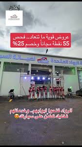 مركز مرآ بلس لصيانة السيارات - خدمات سيارات في وادي الدواسر