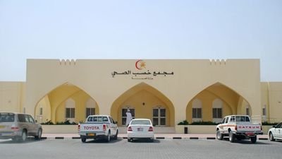 مركز مربح الصحي - مراكز طبية في مسندم