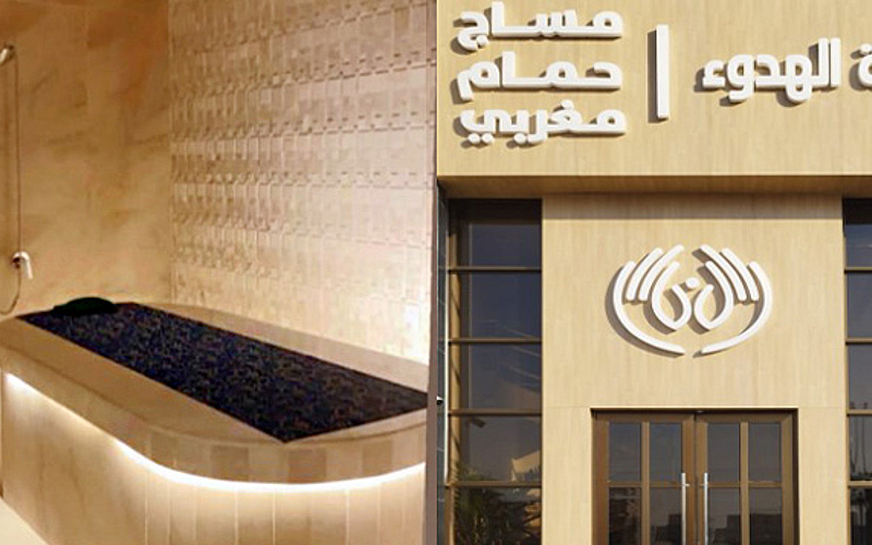 مركز مساج قمة الهدوء النسائي (SPA - صالون -تدريب سباحة - نادي رياضي) - مراكز تجميل في الخبر