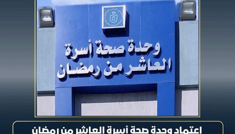 مركز مصطفى كامل الطبي - مراكز طبية في بورسعيد