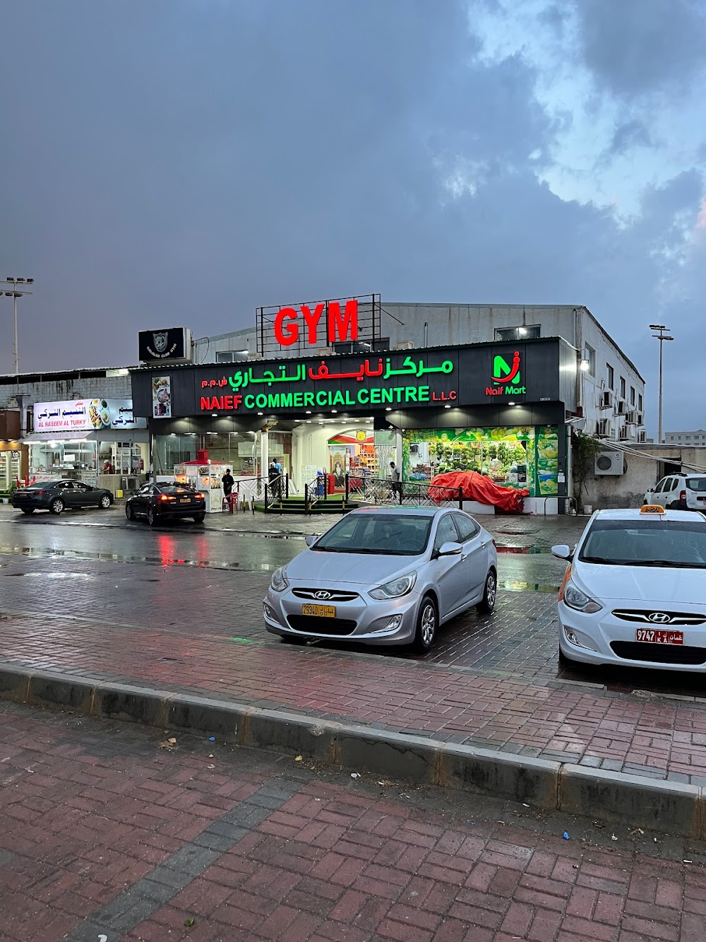 مركز نايف للتسوق - سوبرماركت في ظفار