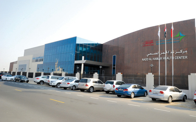 مركز ند الحمر الصحي - مستشفيات في دبي