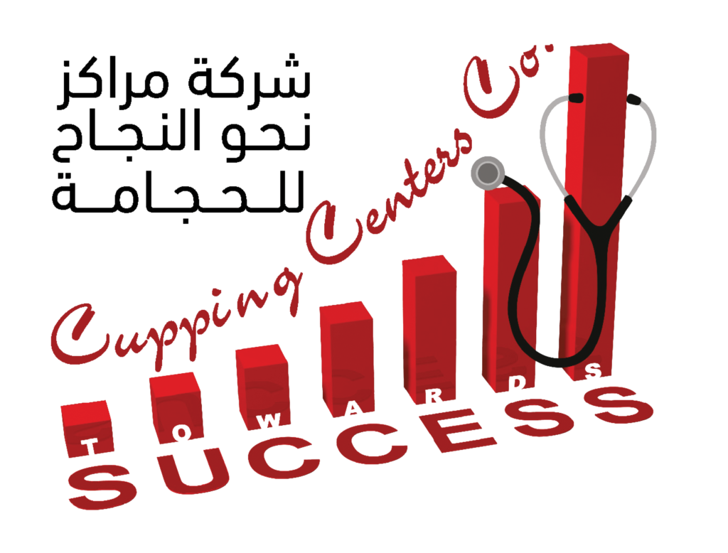 مركز نحو النجاح للحجامة تبوك - مروج الأمير - مراكز طبية في تبوك