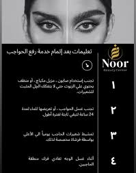 مركز نور الجهني للتزيين النسائي - مراكز تجميل في تبوك