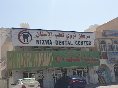 مركز نزوى الطبي NIZWA DENTAL CENTER - عيادات أسنان في الداخلية