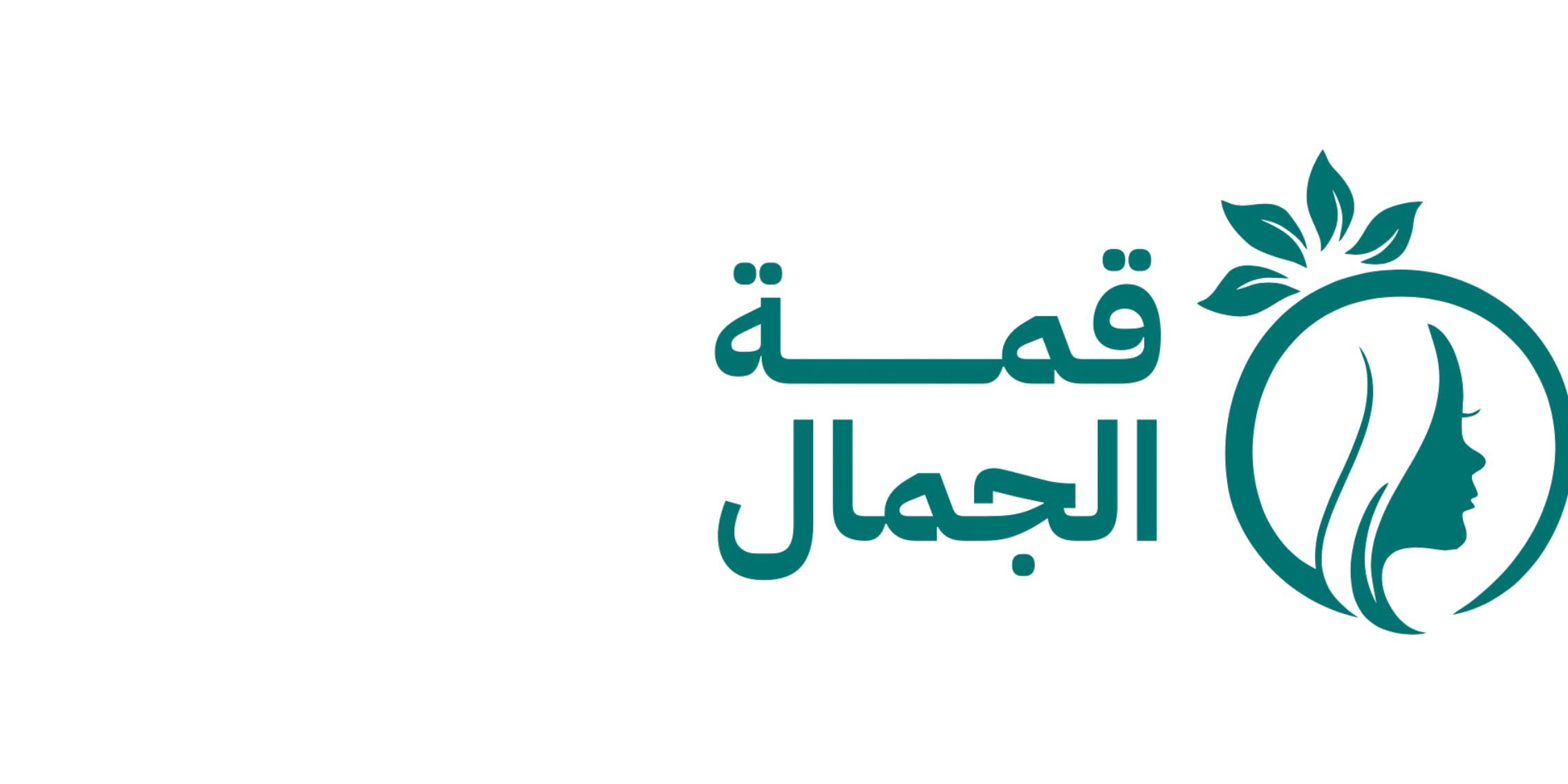 مركز قمة الجمال - مراكز تجميل في بابل
