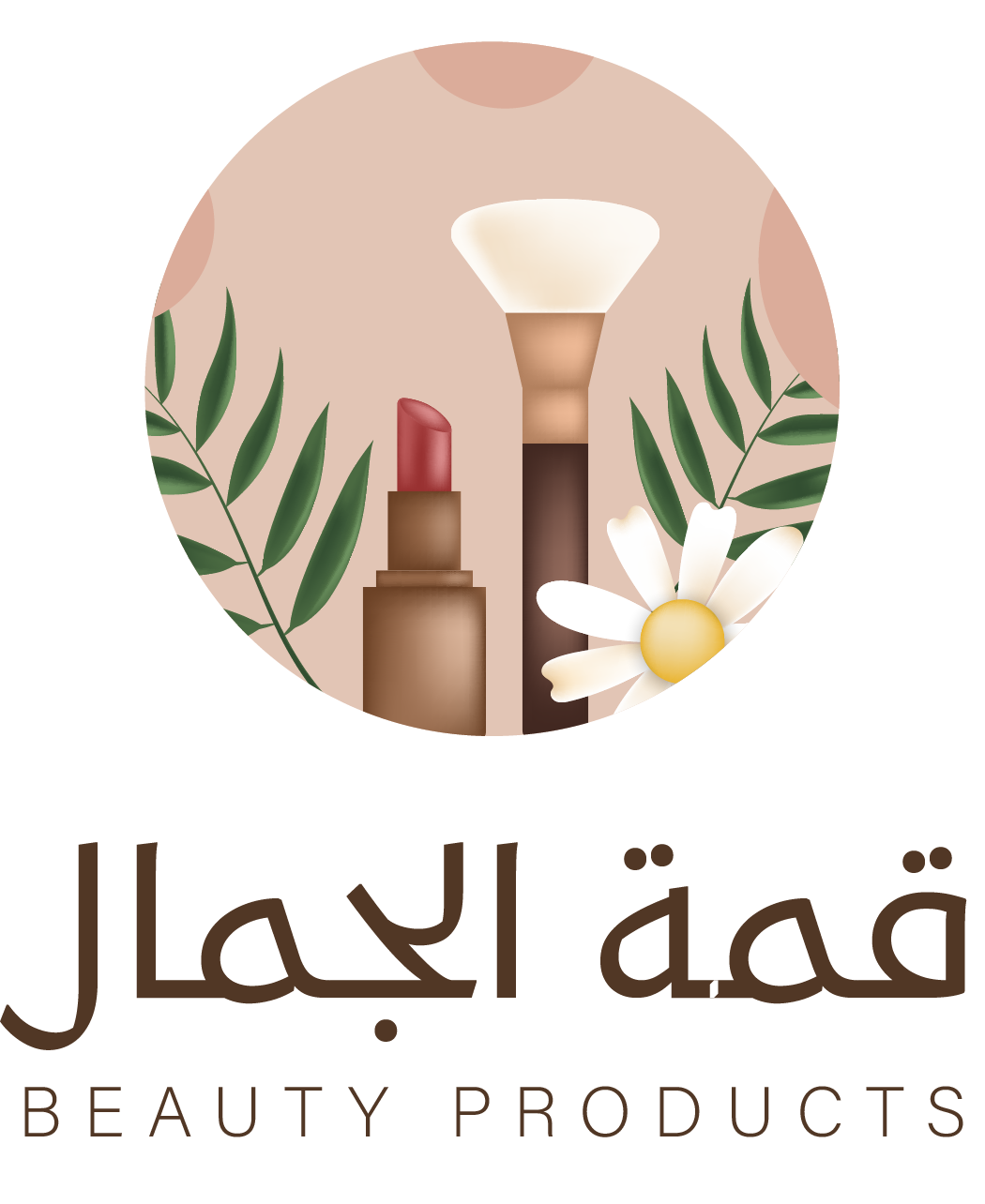 مركز قمة الجمال للعرائس - صالونات نسائية في ذي قار