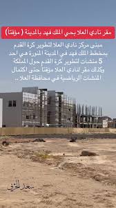 مركز قوة التوازن الرياضي - صالات رياضية في العلا