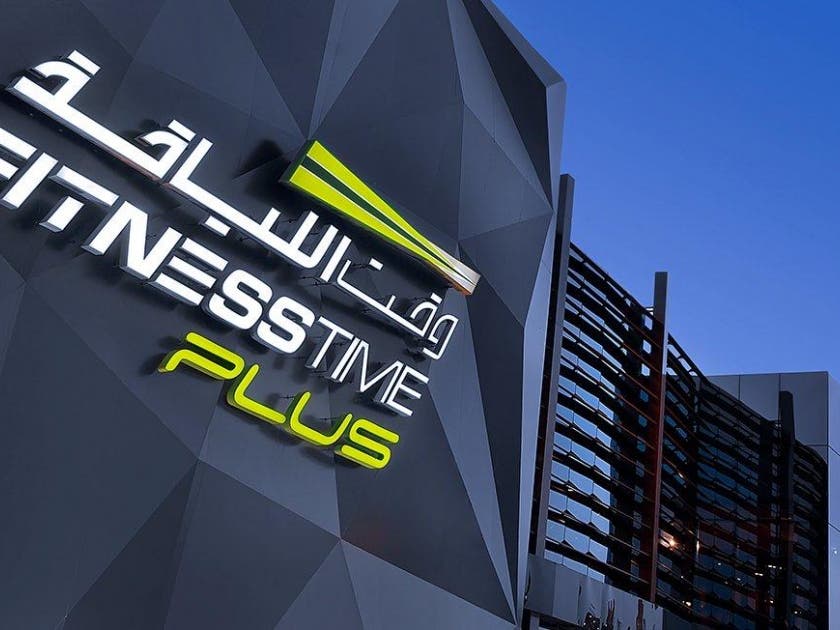 مركز قوه اللياقه - صالات رياضية في الشرقية