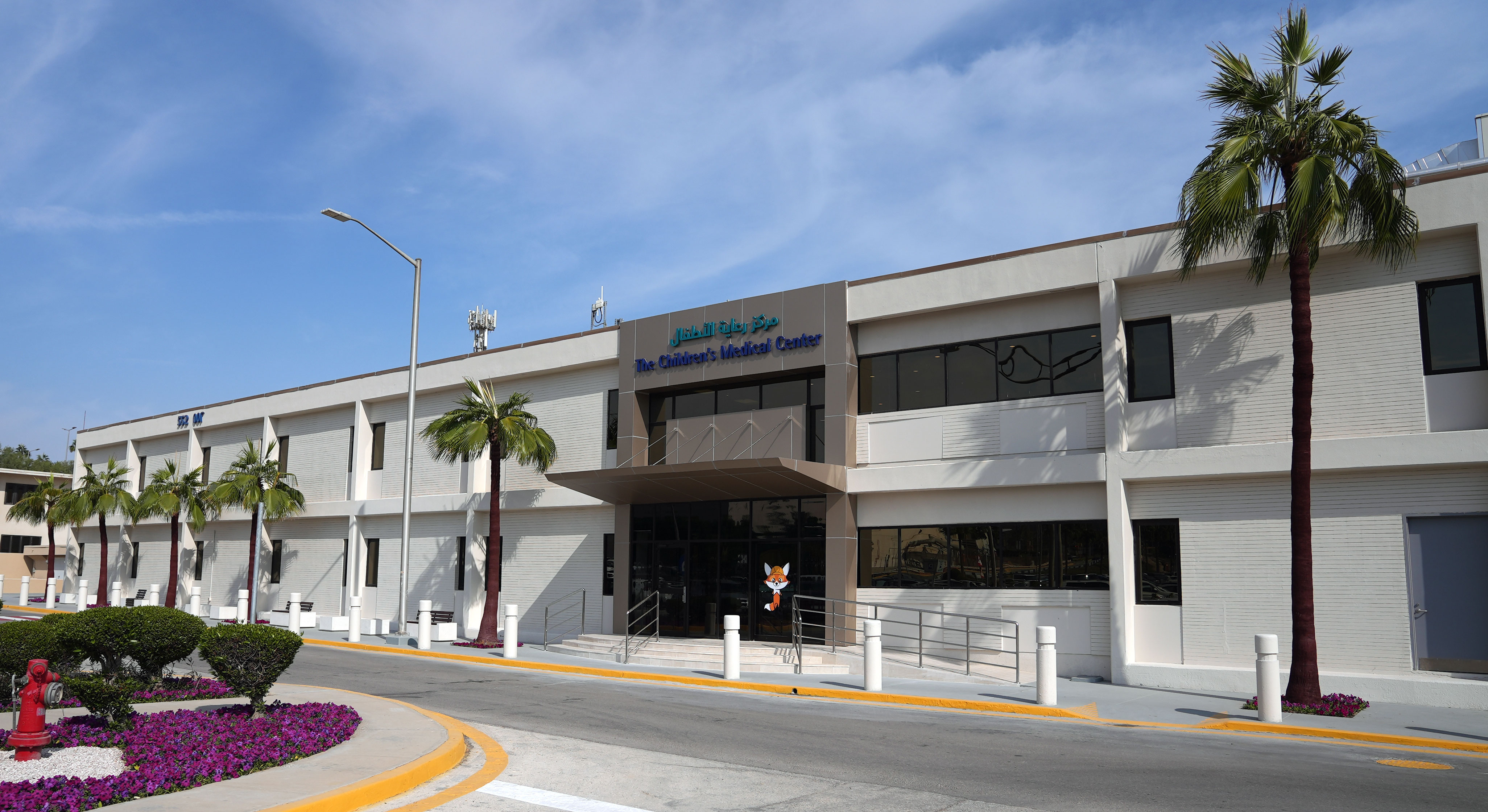 مركز رعاية الأطفال Children’s Medical Center JHAH Bldg. # 552 Dhahran - مراكز طبية في الظهران