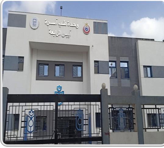 مركز رعاية للعلاج الطبيعى - مراكز طبية في البحيرة