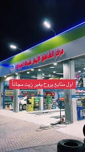 مركز رابغ لخدمة السيارات - خدمات سيارات في رابغ