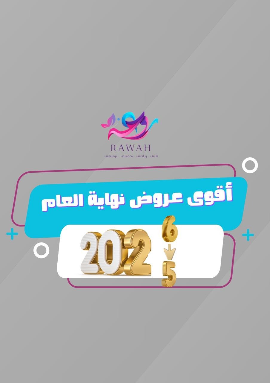 مركز روعه الجمال للتجميل - صالونات نسائية في القادسية