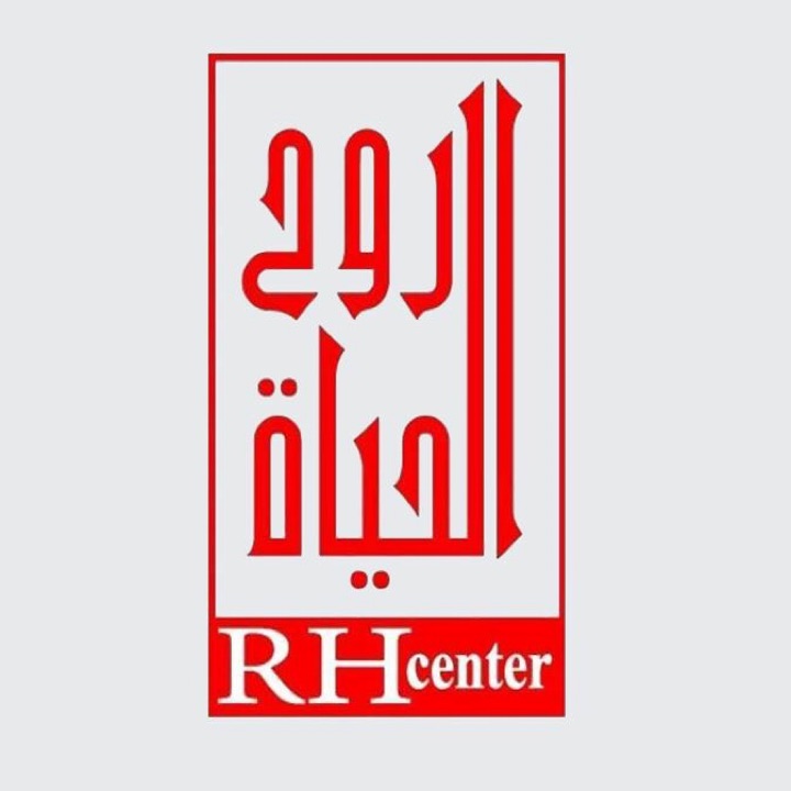 مركز روح الحياة-roh alhayaat center - مراكز طبية في جنوب الشرقية
