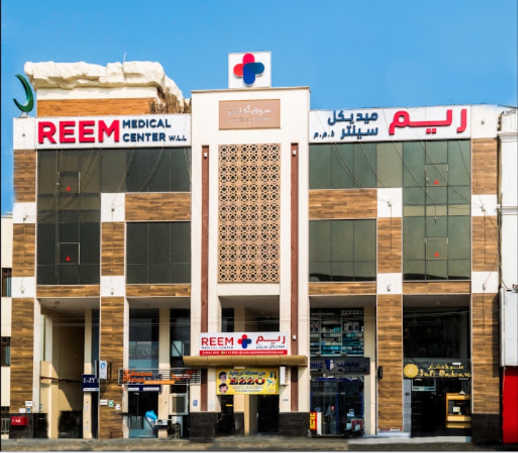 مركز ريم الطبي - عيادات في الدوحة