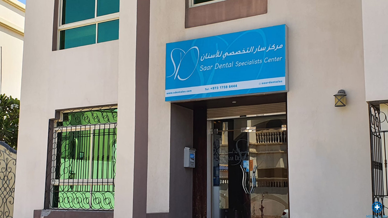 مركز سار التخصصي لطب الأسنان - عيادات أسنان في المحافظة الشمالية