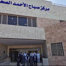 مركز صباح الأحمد الصحي A - مراكز طبية في الأحمدي