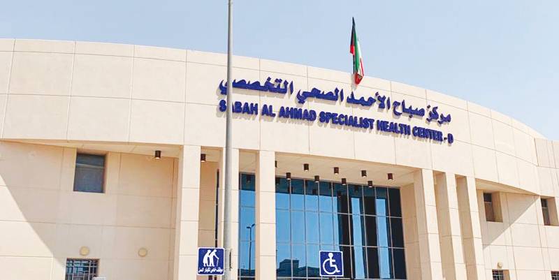 مركز صباح الأحمد الصحي التخصصي - D - مراكز طبية في مدينة الأحمدي