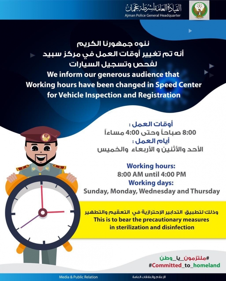 مركز سبيد لفحص و تسجيل المركبات - خدمات سيارات في عجمان