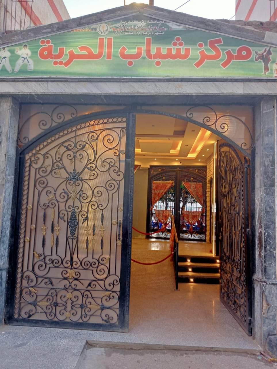 مركز شباب الحرية - صالات رياضية في الإسكندرية