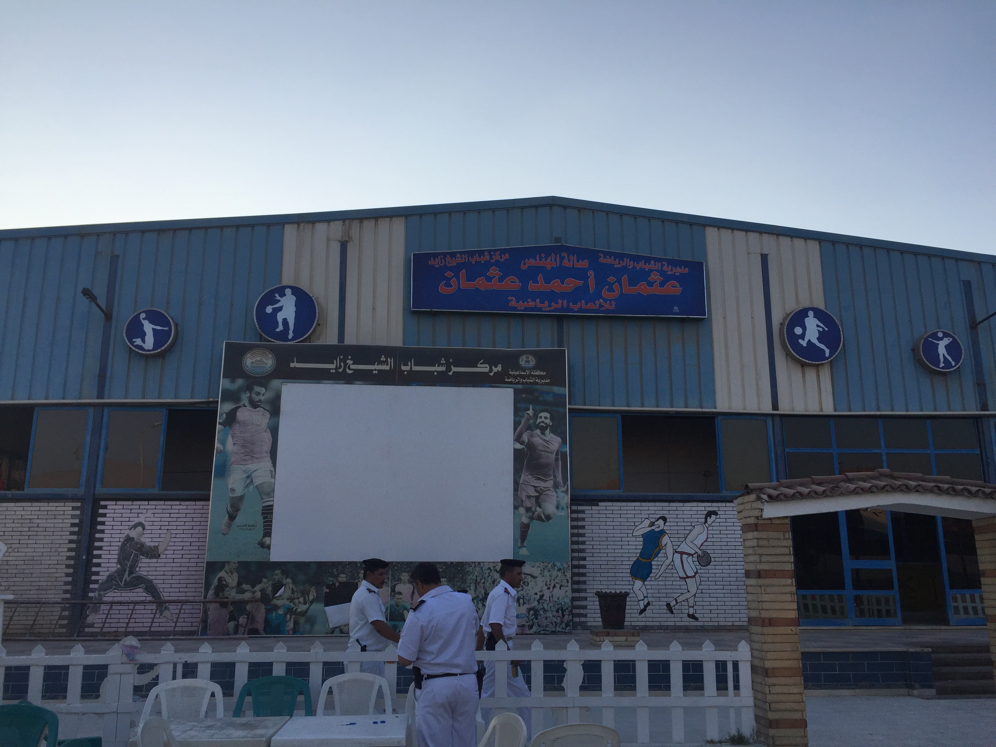 مركز شباب القصاصين - صالات رياضية في الإسماعيلية