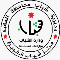 مركز شباب القويره الرياضي - صالات رياضية في العقبة