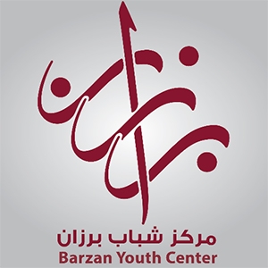 مركز شباب برزان - صالات رياضية في أم صلال