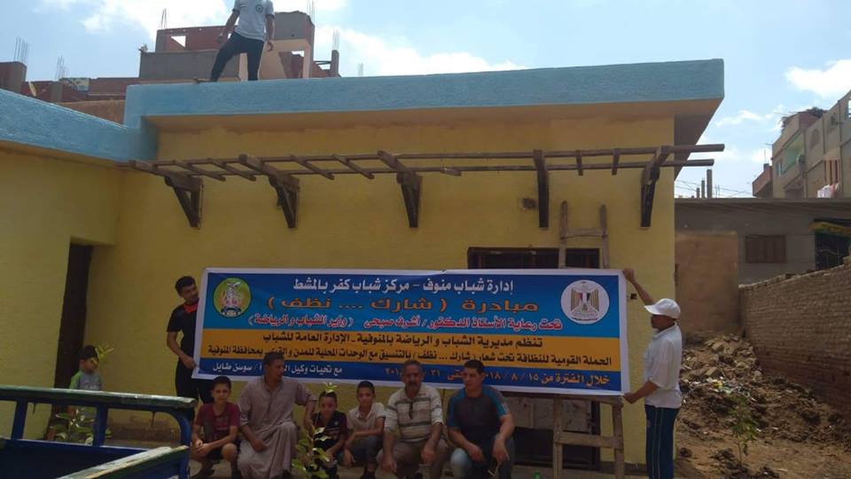 مركز شباب منوف - صالات رياضية في المنوفية