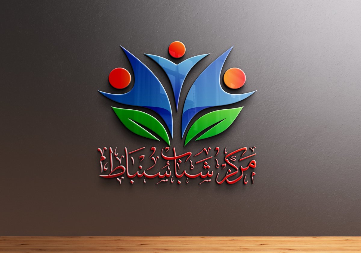 مركز شباب سنباط - صالات رياضية في الغربية