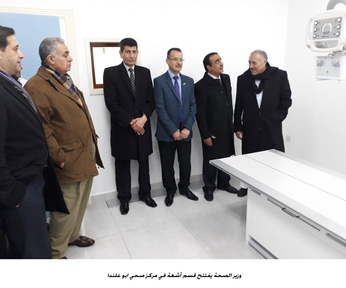 مركز صحي ابو علندا الشامل - مراكز طبية في عمّان