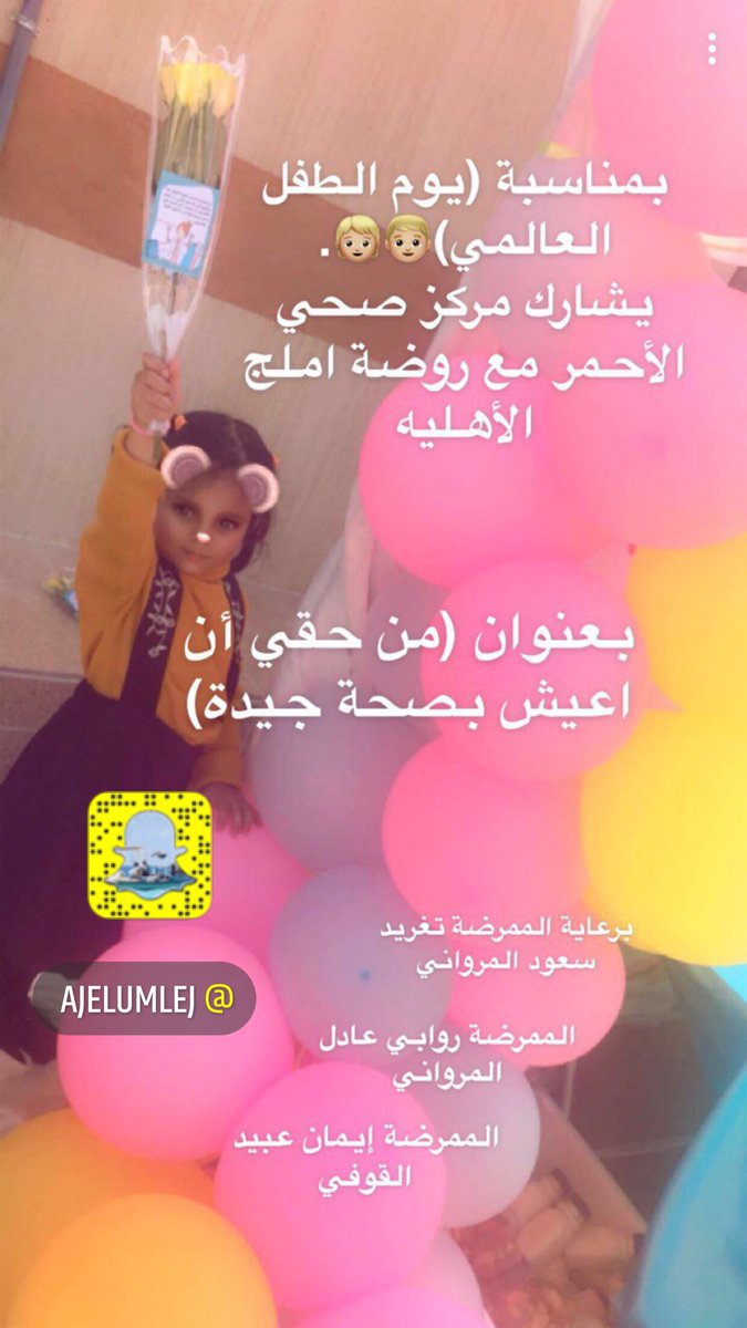 مركز صحي الاحمر - مراكز طبية في تبوك