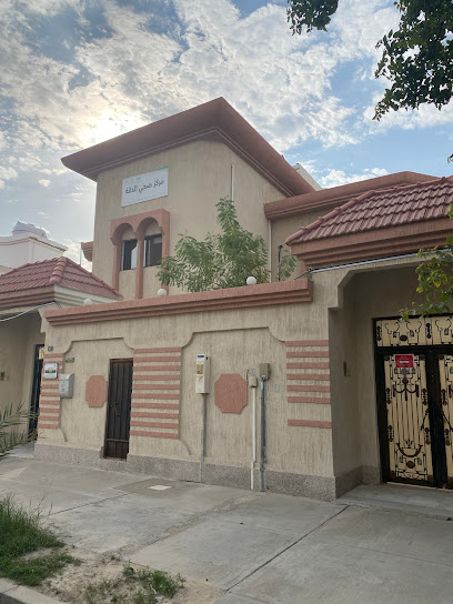 مركز صحي الدانة - مراكز طبية في الظهران