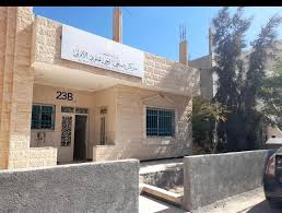 مركز صحي الحي الجنوبي - مراكز طبية في المفرق