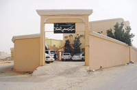 مركز صحي المعتلى - مراكز طبية في وادي الدواسر