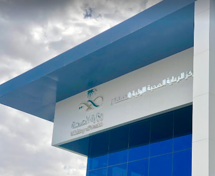 مركز صحي النهضة الغربي - عيادات في الرياض