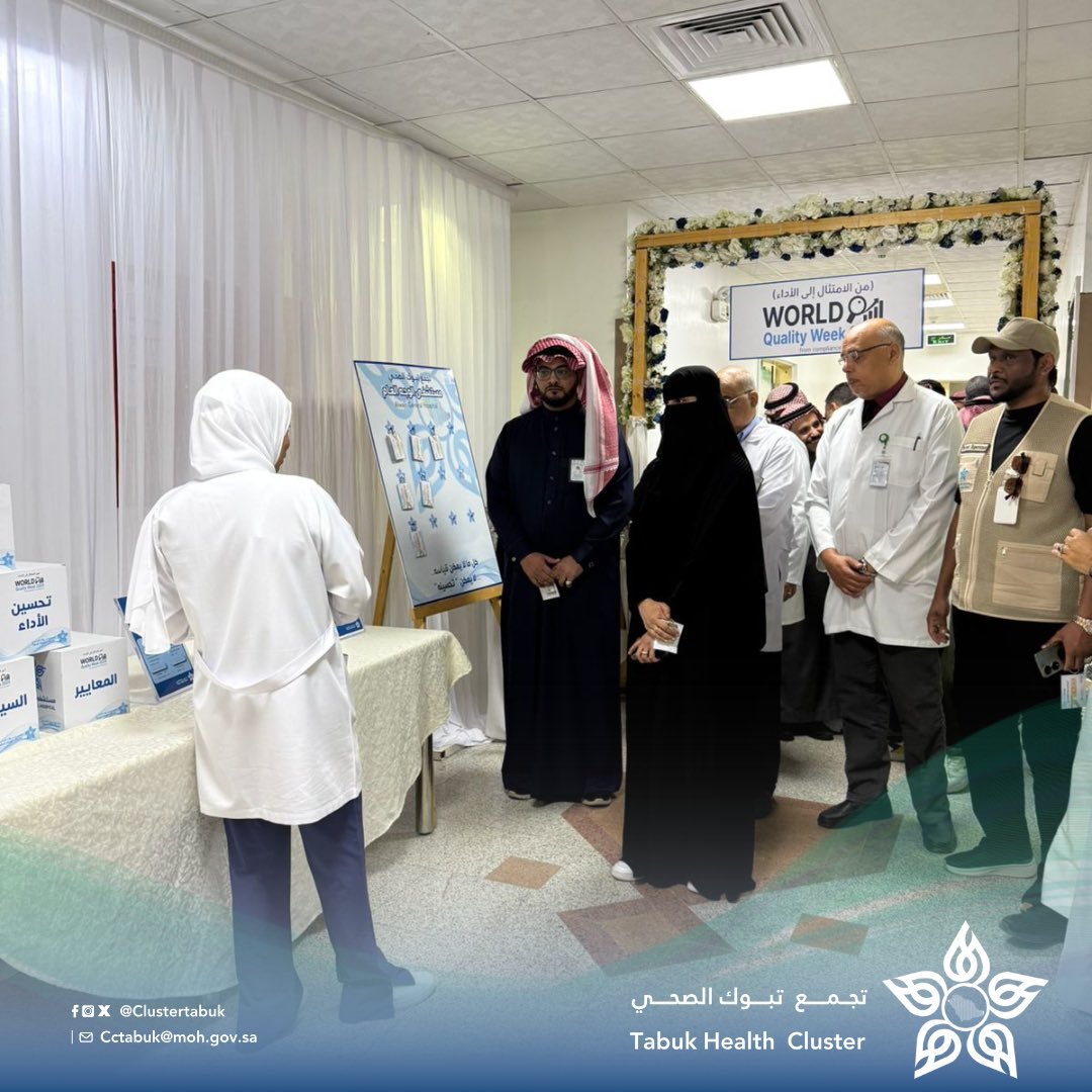 مركز صحي النهضة - مراكز طبية في الوجه