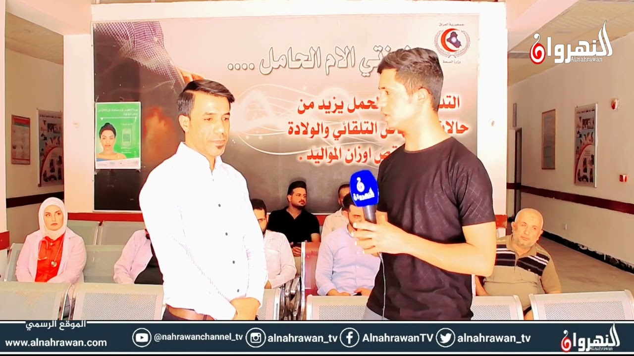 مركز صحي النهروان النموذجي الثاني - مراكز طبية في ديالى