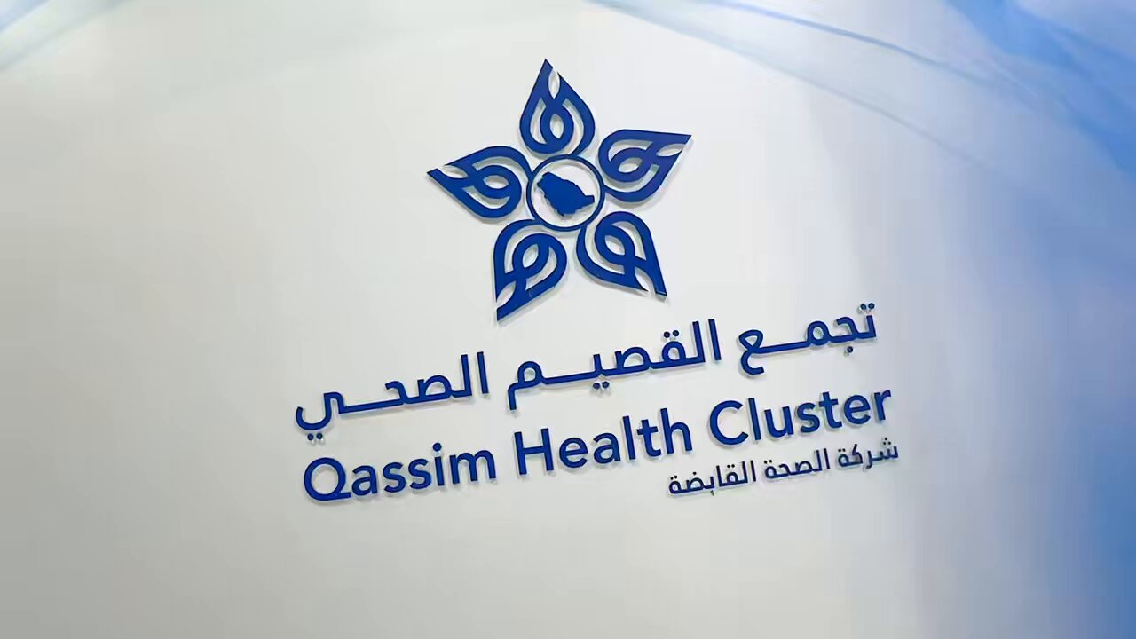 مركز صحي القاسم الرئيسي - مراكز طبية في بابل