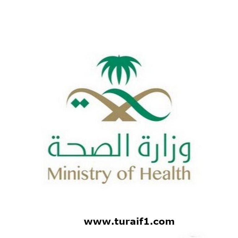 مركز صحي الصالحیة بطریف - عيادات في الحدود الشمالية