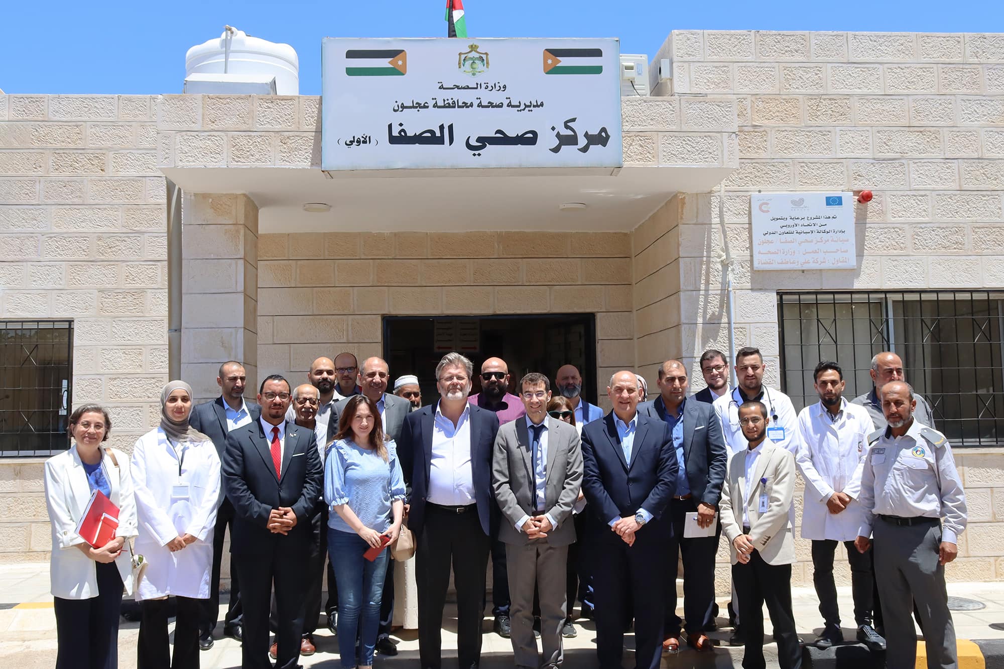 مركز صحي الصفا - مراكز طبية في عجلون