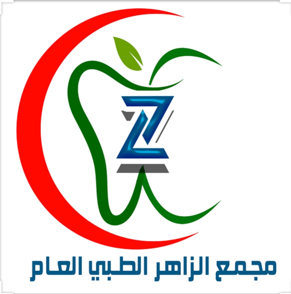 مركز صحي الزاهر - مراكز طبية في مكة المكرمة