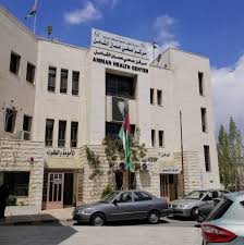 مركز صحي عمان الشامل - مراكز طبية في عمان