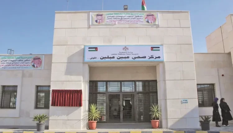 مركز صحي عين البستان - مراكز طبية في عجلون