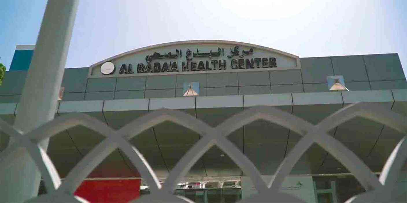 مركز صحي بدبد Bidbid Health Centre - عيادات في الداخلية