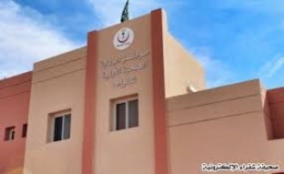 مركز صحي شقراء الاول - مراكز طبية في الرياض