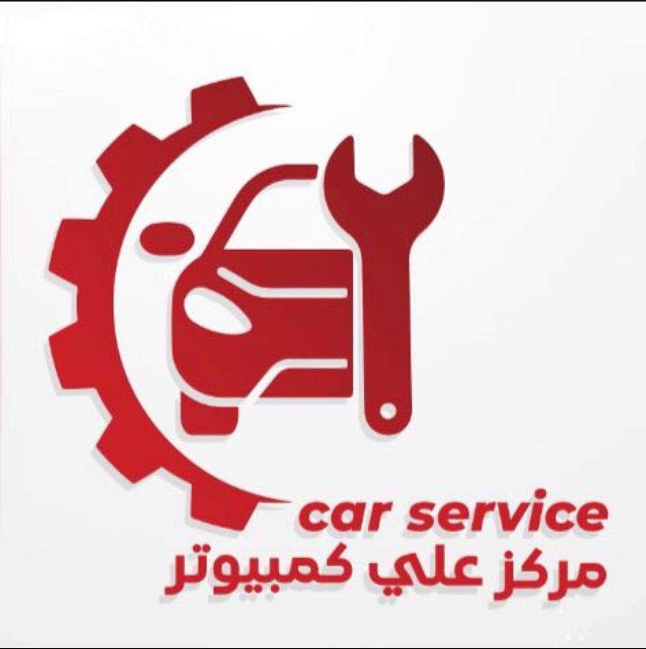 مركز صلاح الخفاجي لفحص السيارات بالكمبيوتر - خدمات سيارات في القادسية