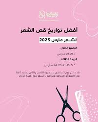 مركز سلمى بيوتي لتجميل والتزيين النسائي(انتي) - مراكز تجميل في نجران