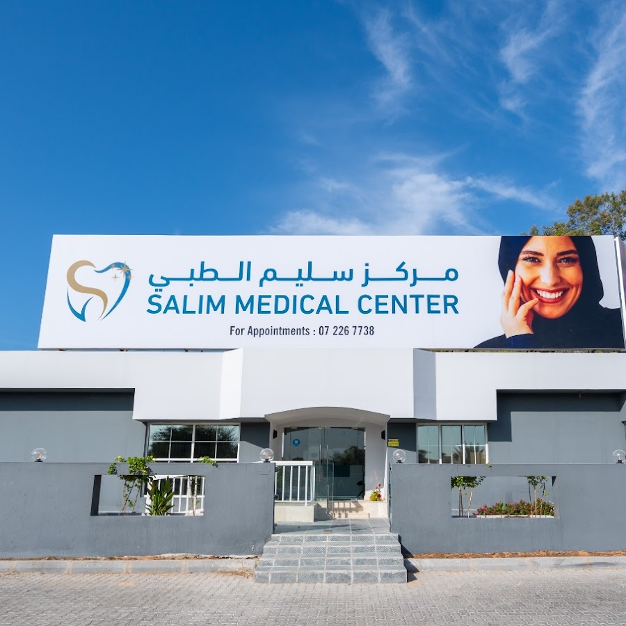 مركز سليم الطبي - مراكز طبية في رأس الخيمة