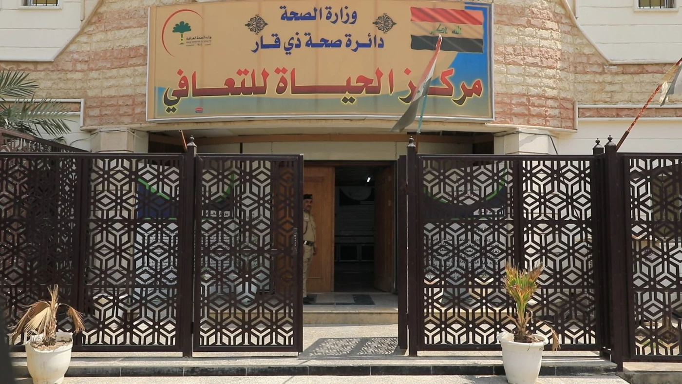 مركز سموم ذي قار - مراكز طبية في ذي قار