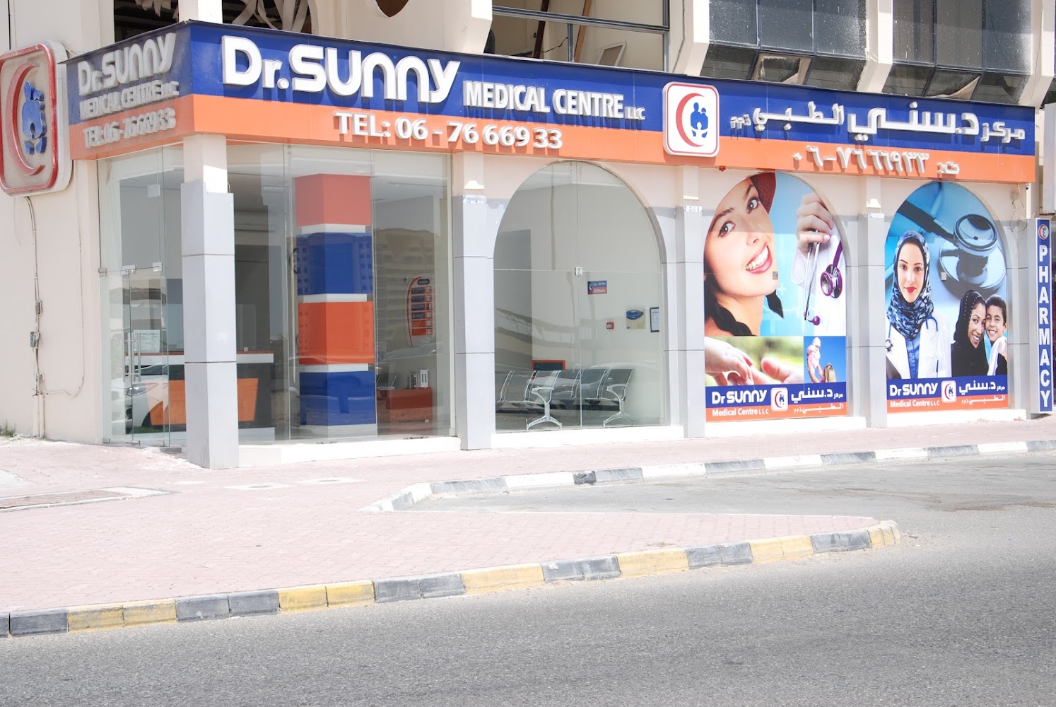 مركز سني الطبي - مراكز طبية في عجمان